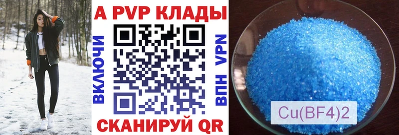 А ПВП Crystall  Енисейск 