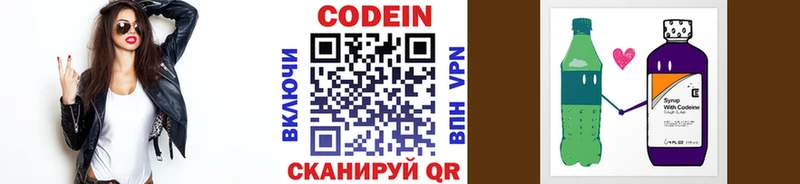 shop как зайти  Енисейск  Кодеиновый сироп Lean напиток Lean (лин) 