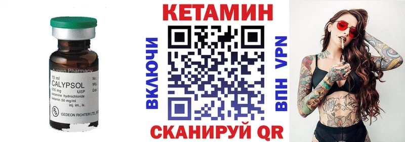 Кетамин VHQ mega зеркало Енисейск